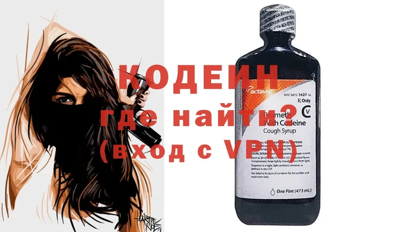 где купить   мориарти наркотические препараты  Кодеиновый сироп Lean Purple Drank  Кисловодск 